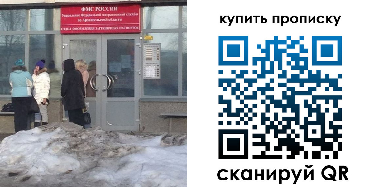 временная регистрация в Иваново