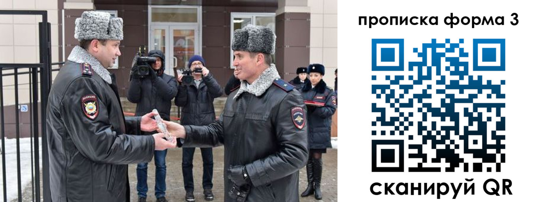 прописка иностранных граждан в Иваново