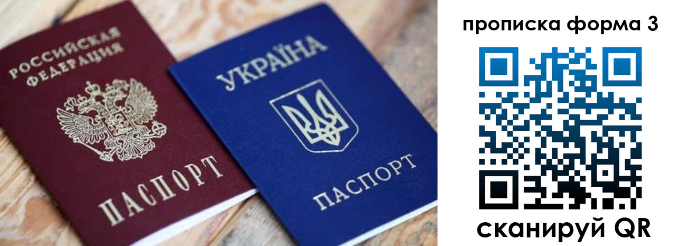 прописка для военкомата в Иваново