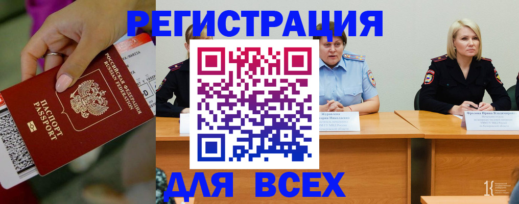 временная регистрация для школы в Иваново