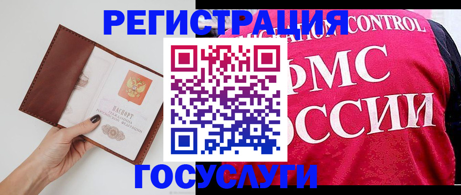 временная регистрация в Иваново