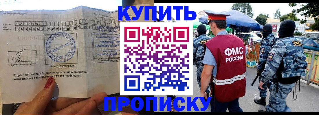 временная регистрация собственник в Иваново